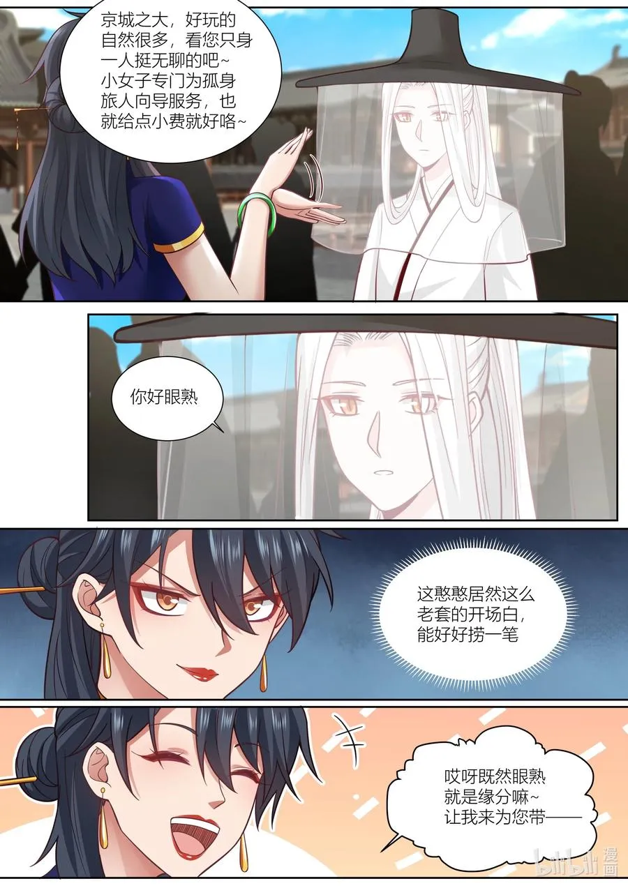 129 第129话 第6页
