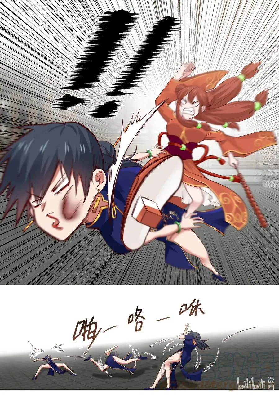 129 第129话 第7页