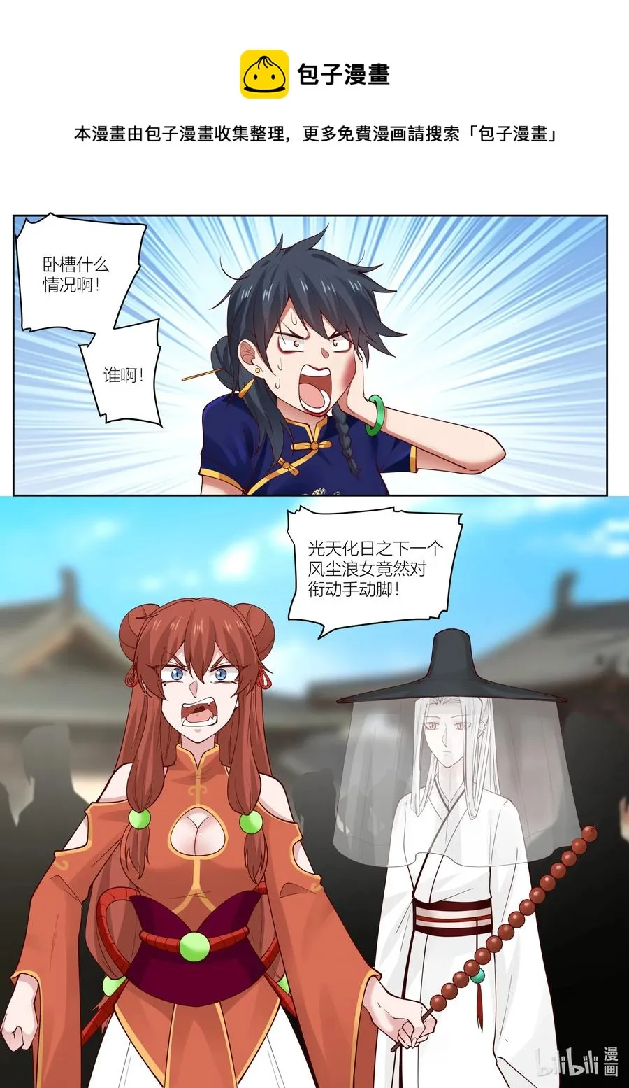 129 第129话 第8页