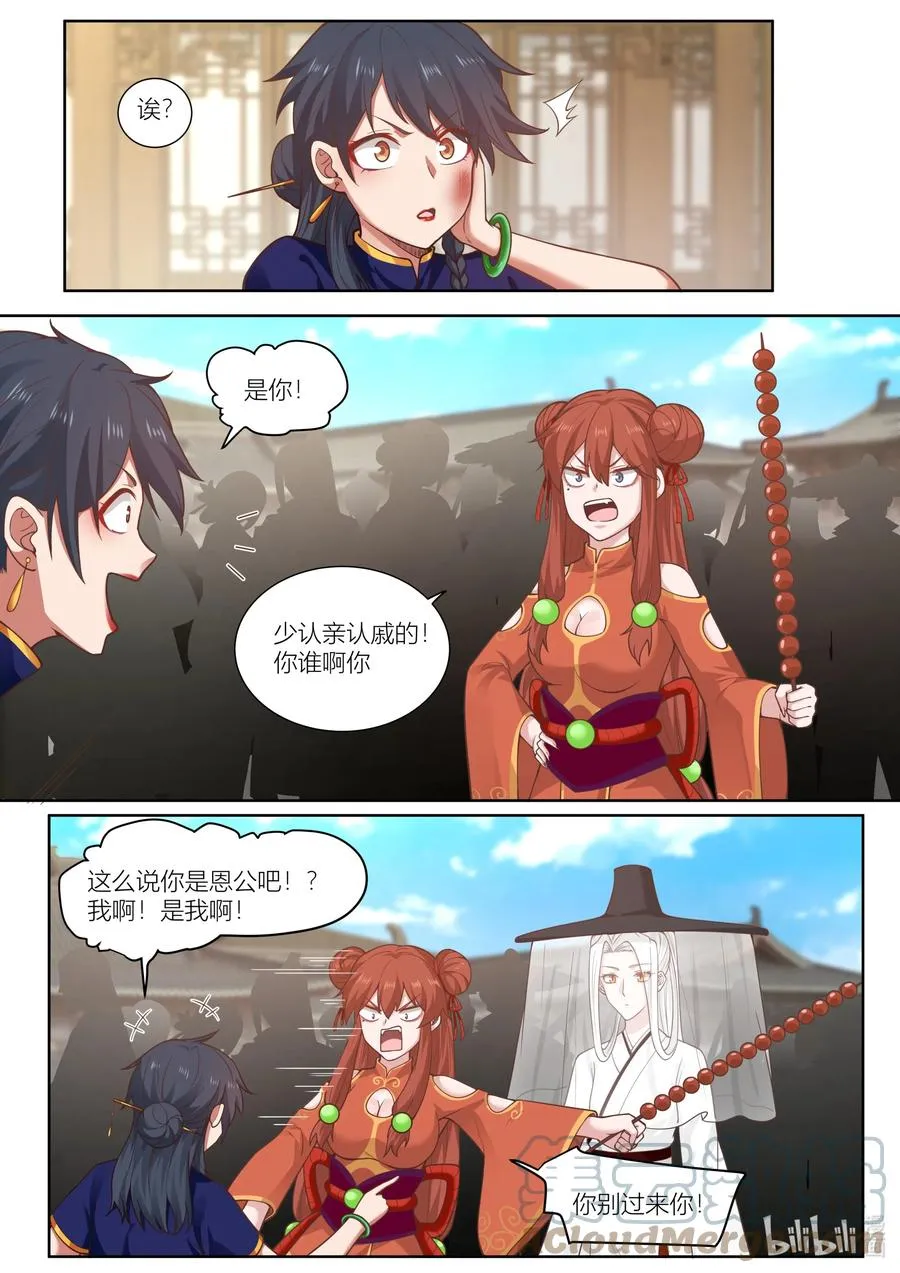 129 第129话 第9页