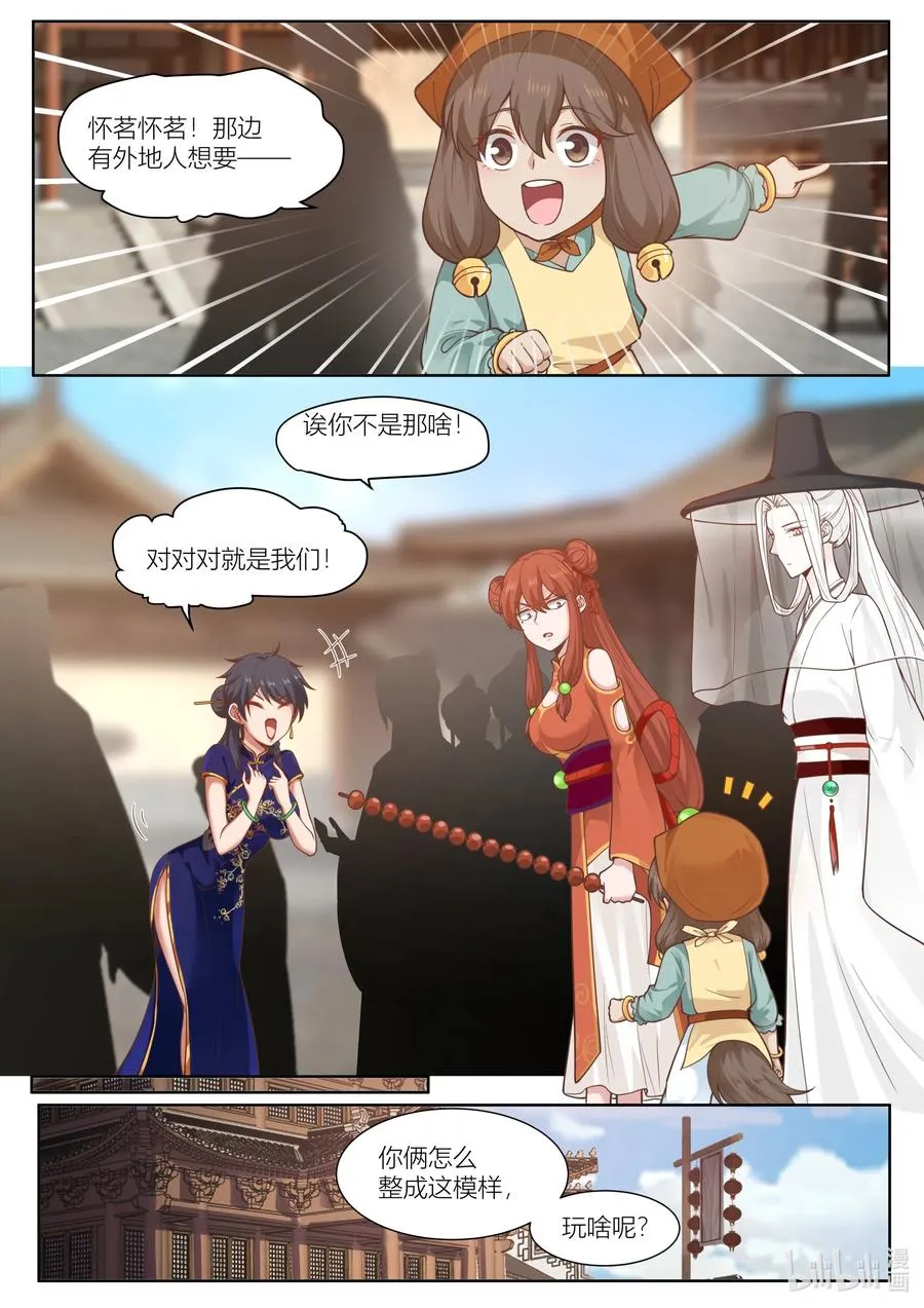 129 第129话 第10页