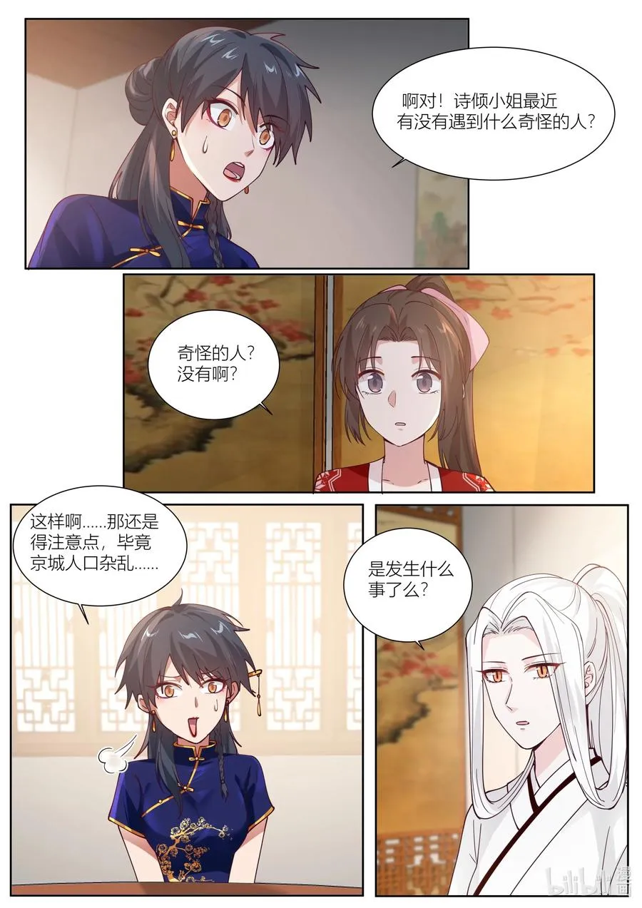 129 第129话 第12页