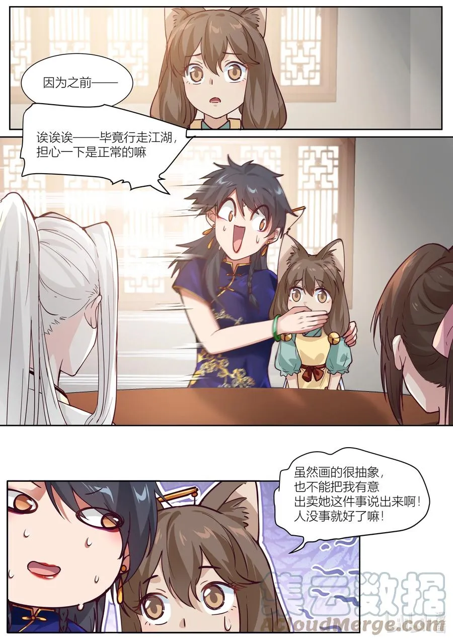 129 第129话 第13页