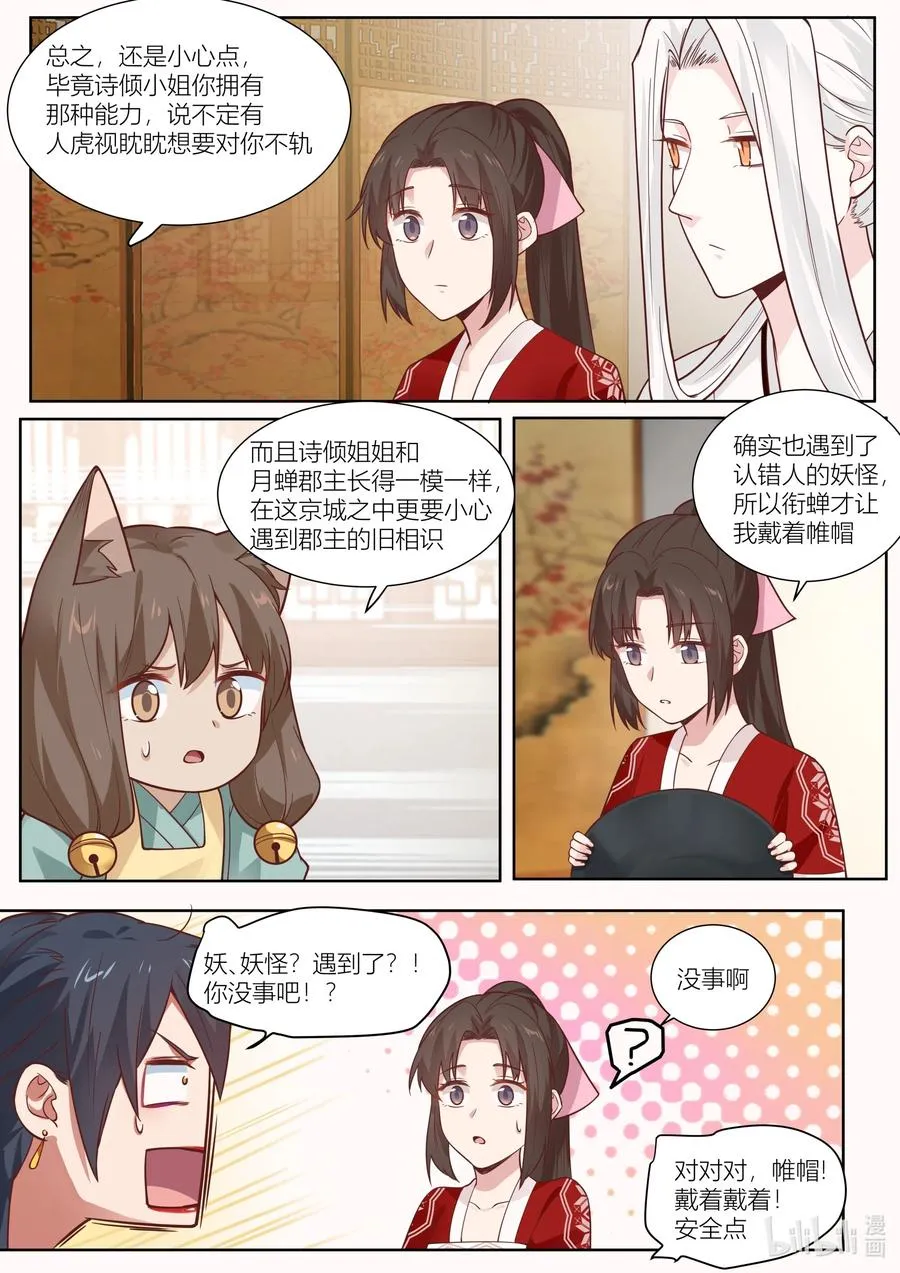 129 第129话 第14页