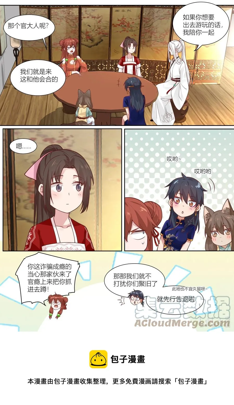 129 第129话 第15页