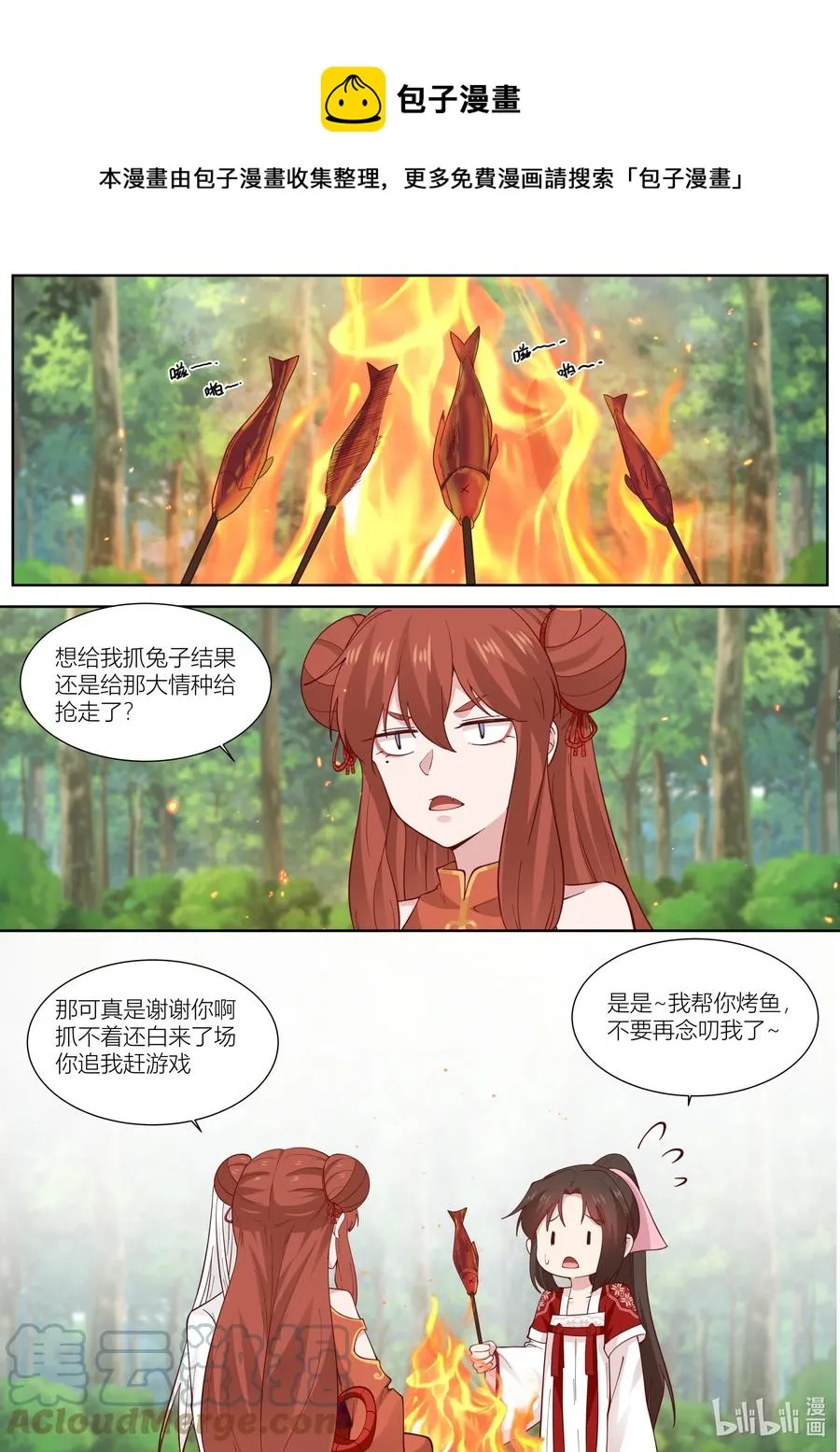 128 第128话 第1页