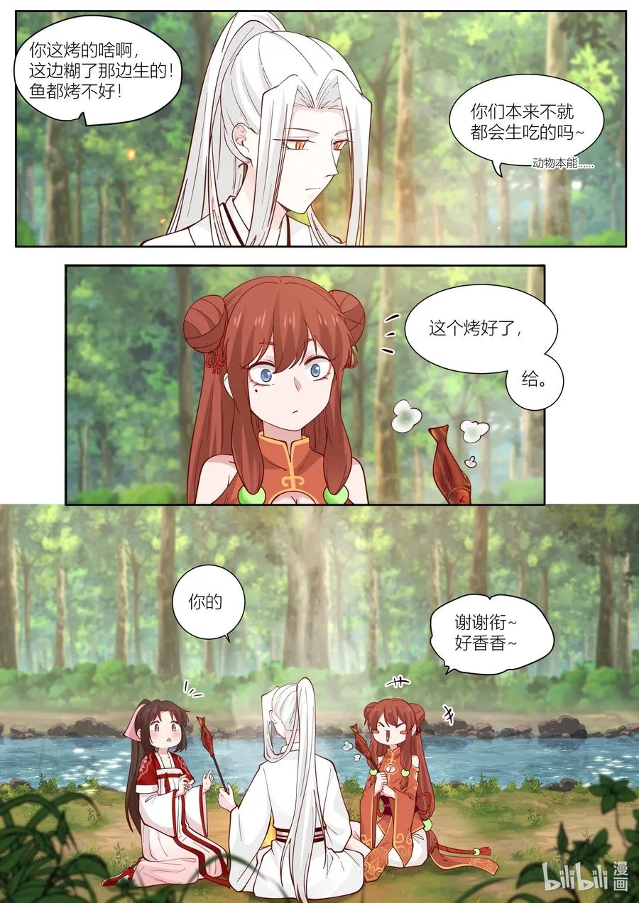 128 第128话 第2页