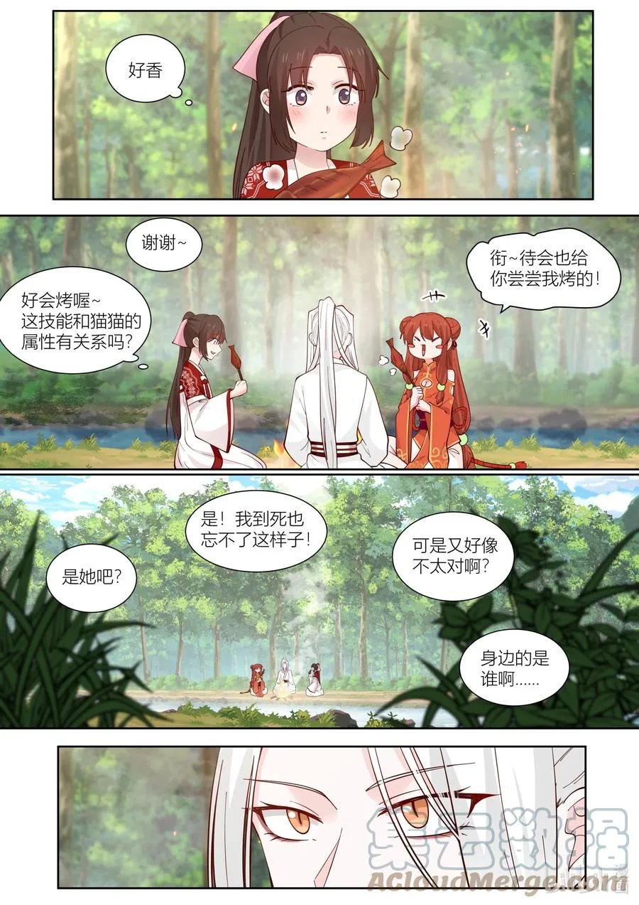 128 第128话 第3页