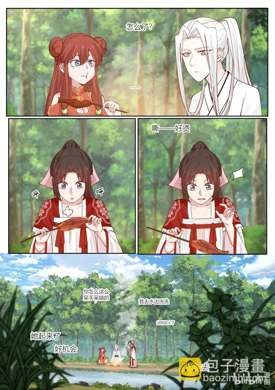 128 第128话 第4页
