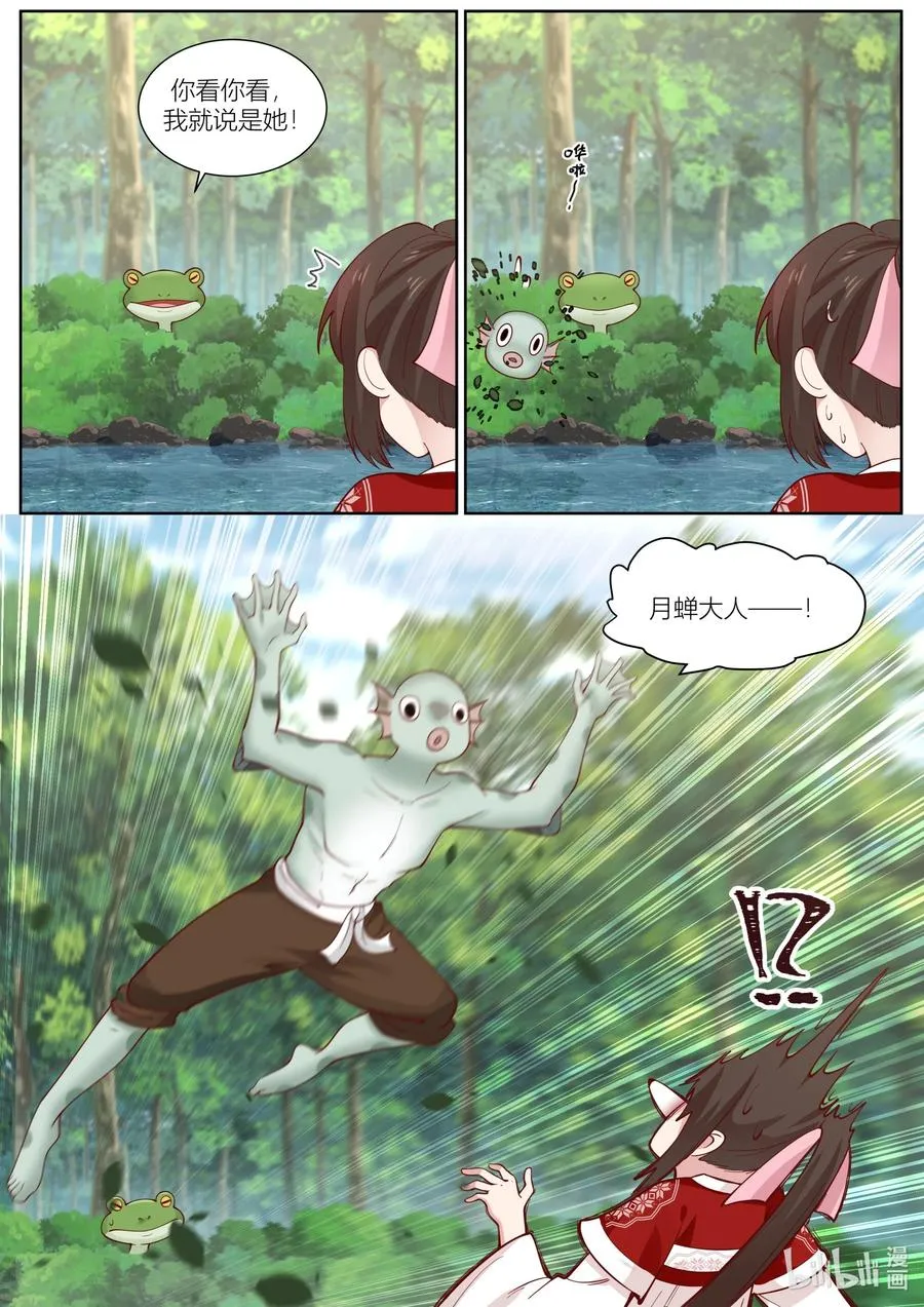 128 第128话 第6页