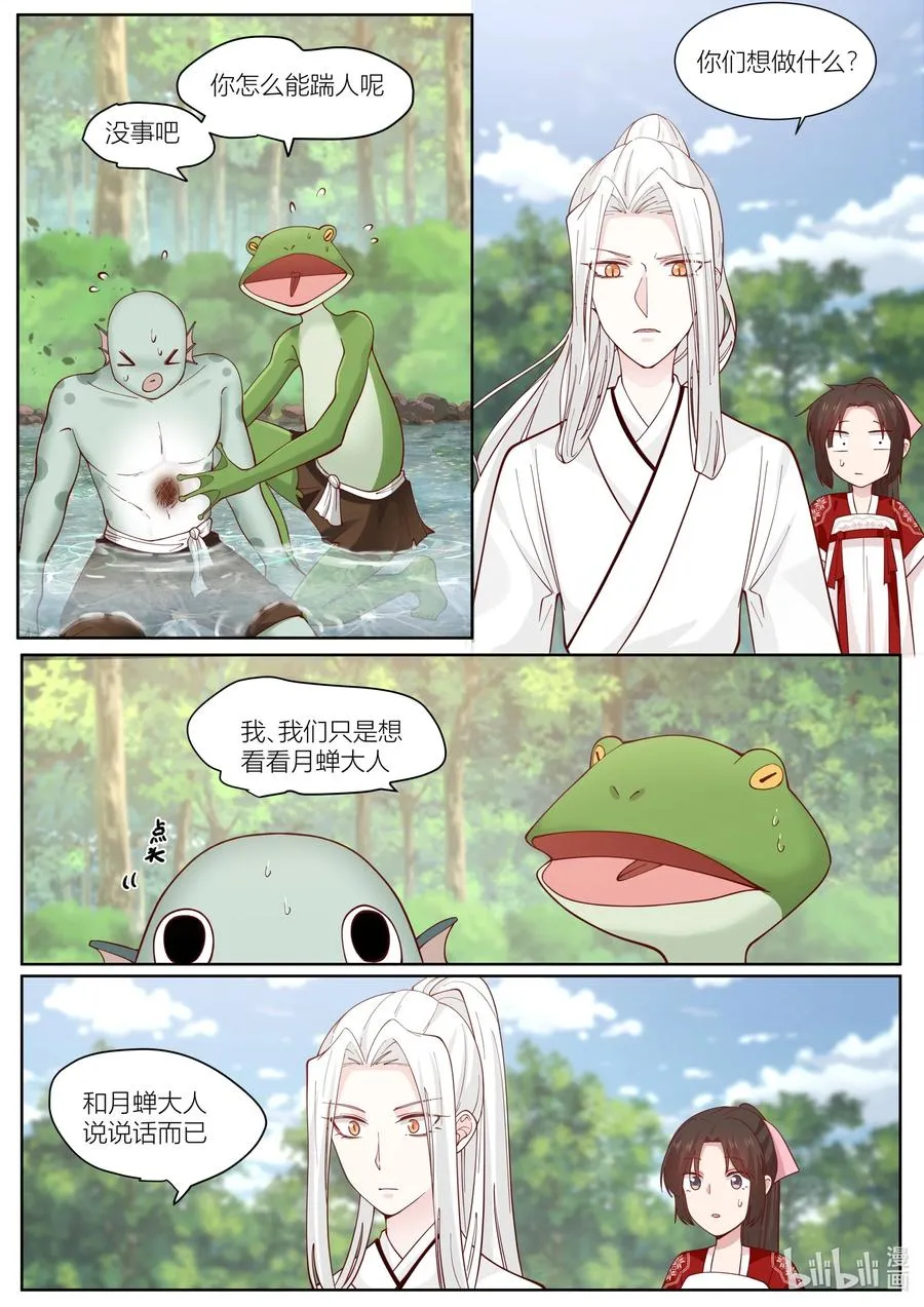 128 第128话 第8页