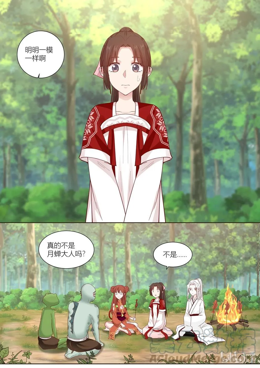 128 第128话 第9页