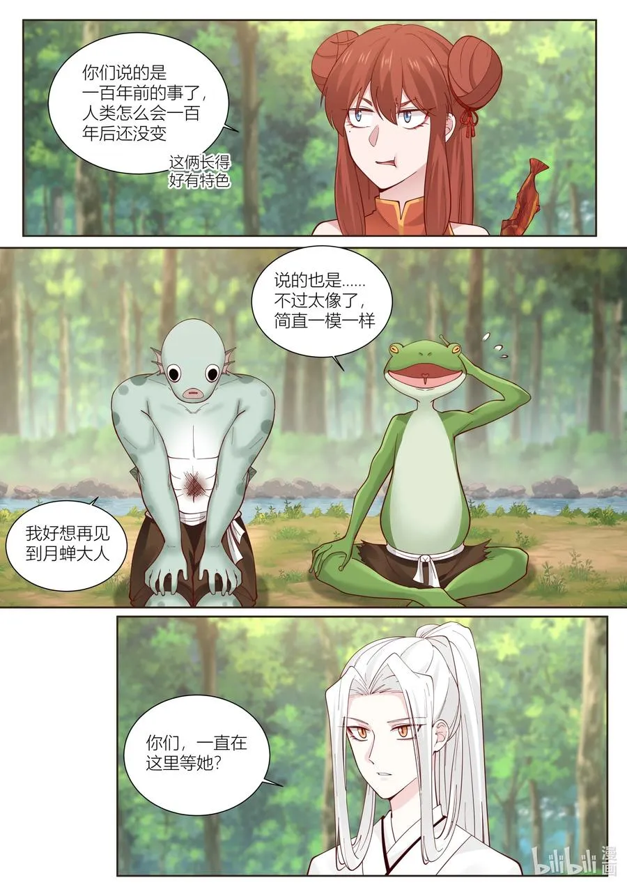 128 第128话 第10页
