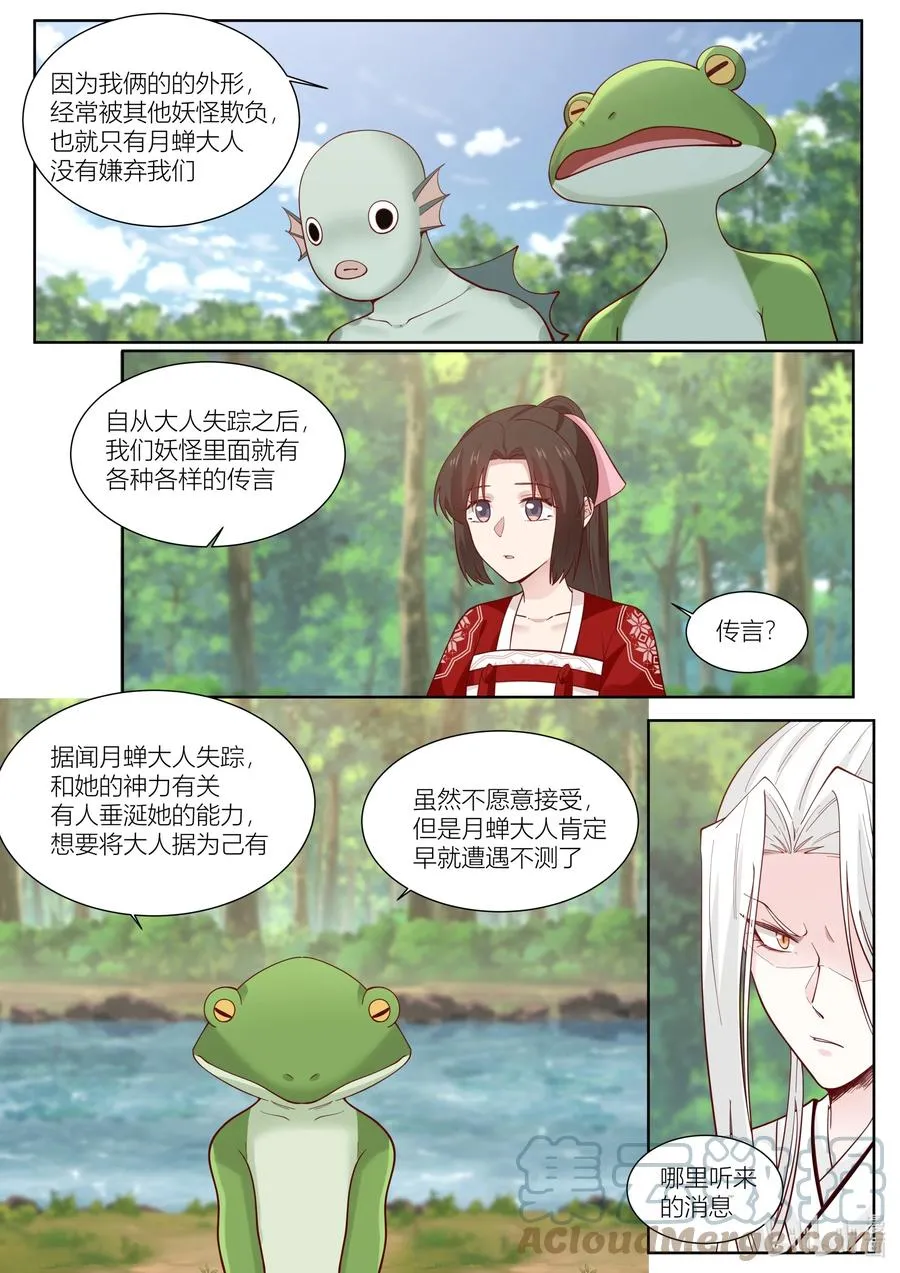 128 第128话 第11页