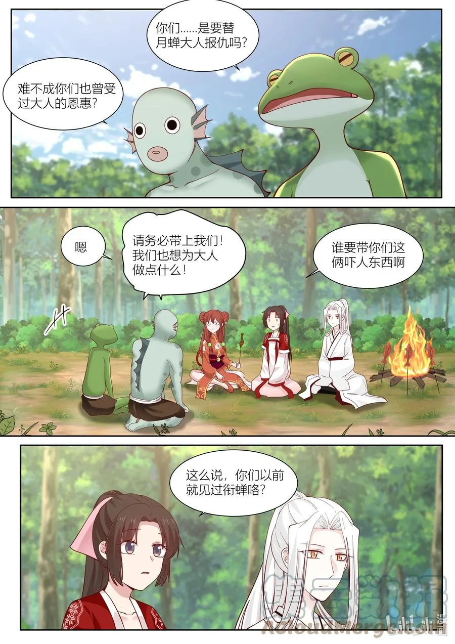128 第128话 第13页