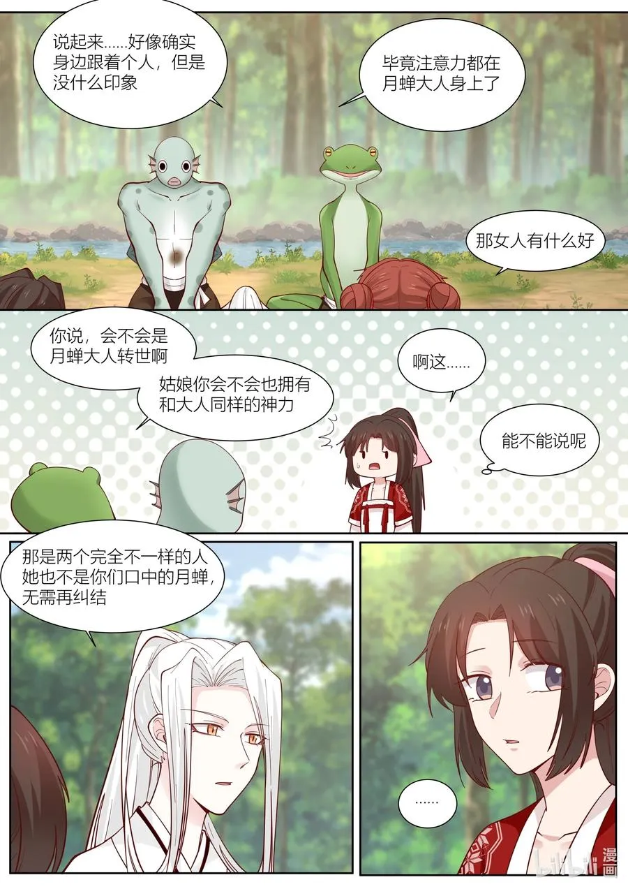 128 第128话 第14页
