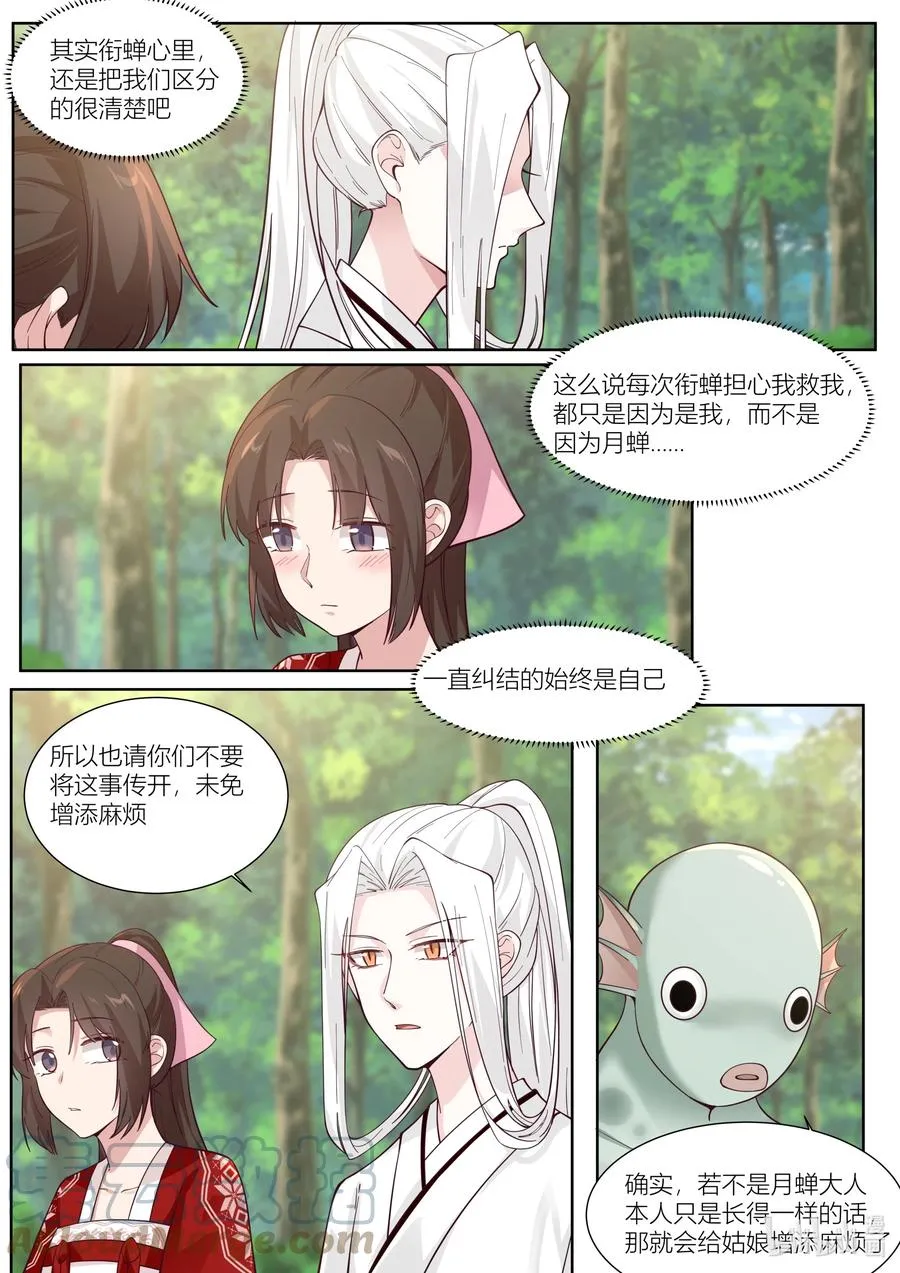 128 第128话 第15页