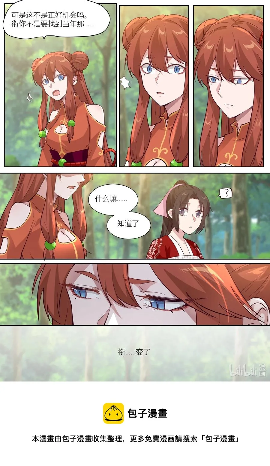 128 第128话 第16页