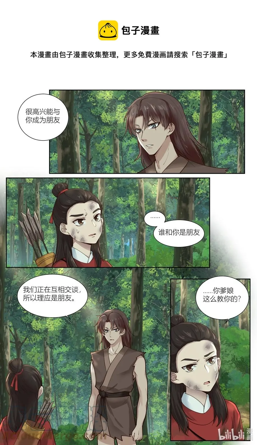 127 第127话 第1页