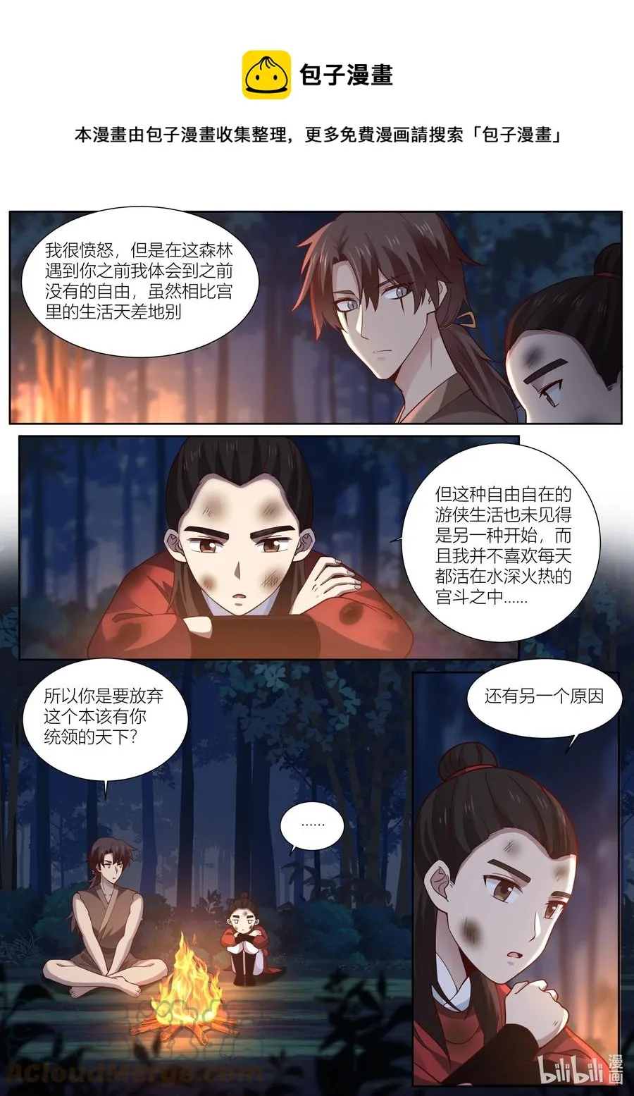127 第127话 第5页