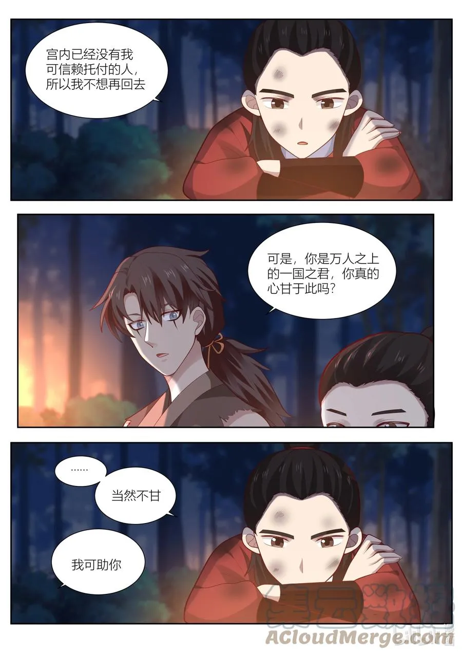 127 第127话 第7页