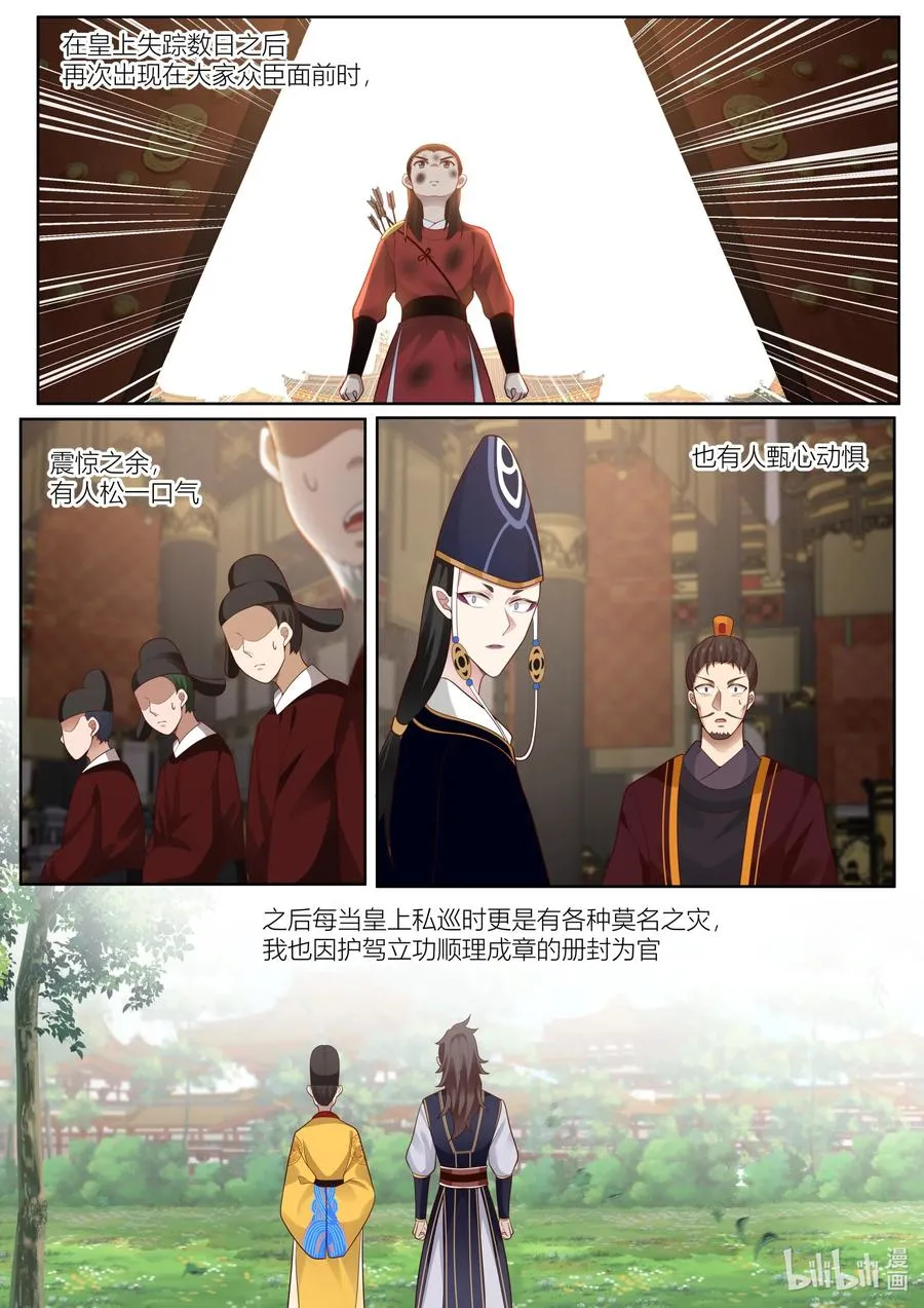 127 第127话 第10页