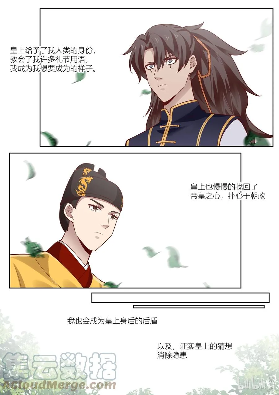 127 第127话 第11页