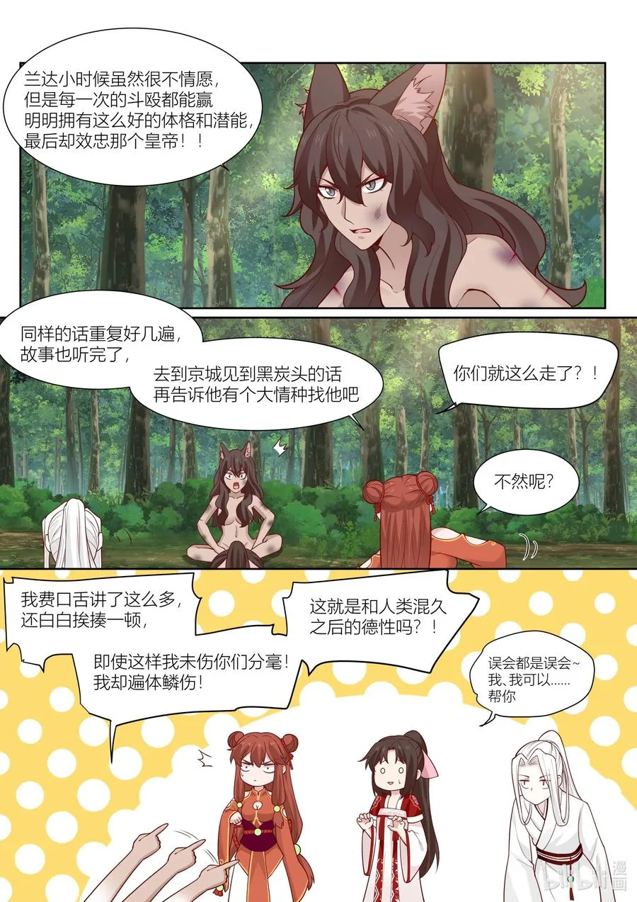 127 第127话 第12页