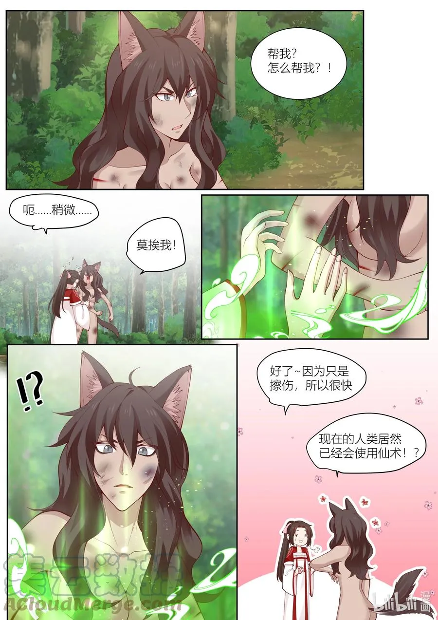 127 第127话 第13页