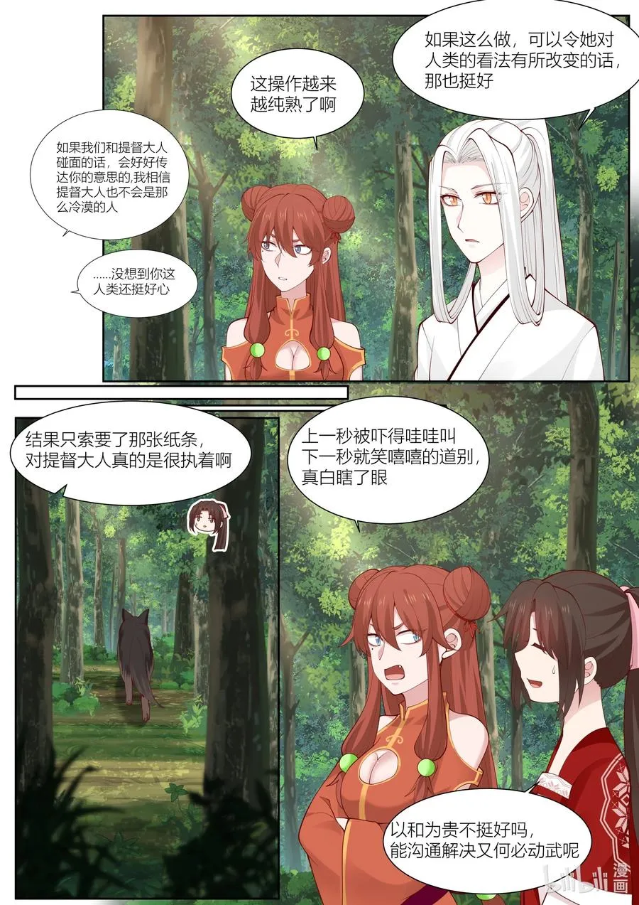 127 第127话 第14页
