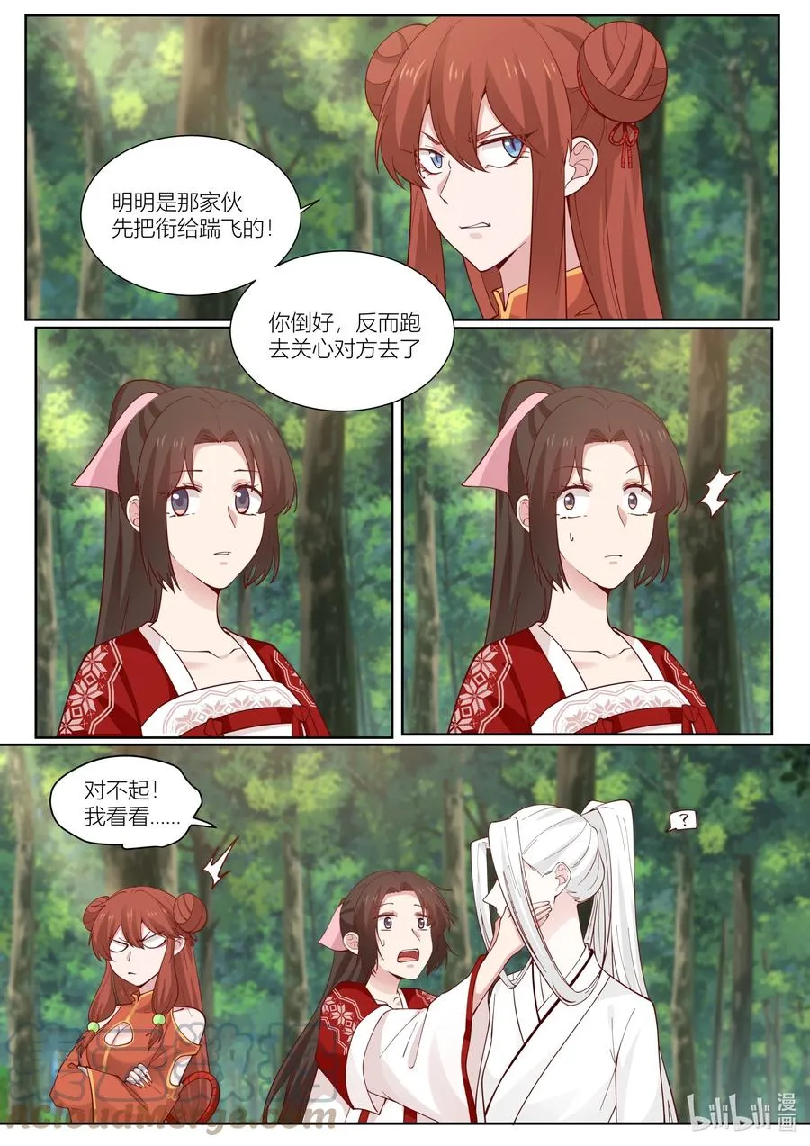 127 第127话 第15页