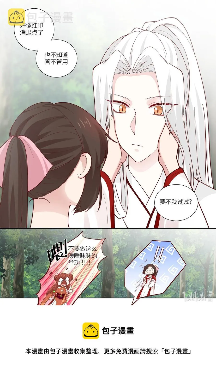 127 第127话 第16页