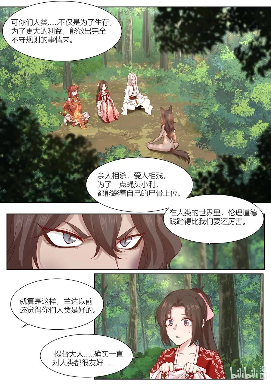 126 第126话 第2页