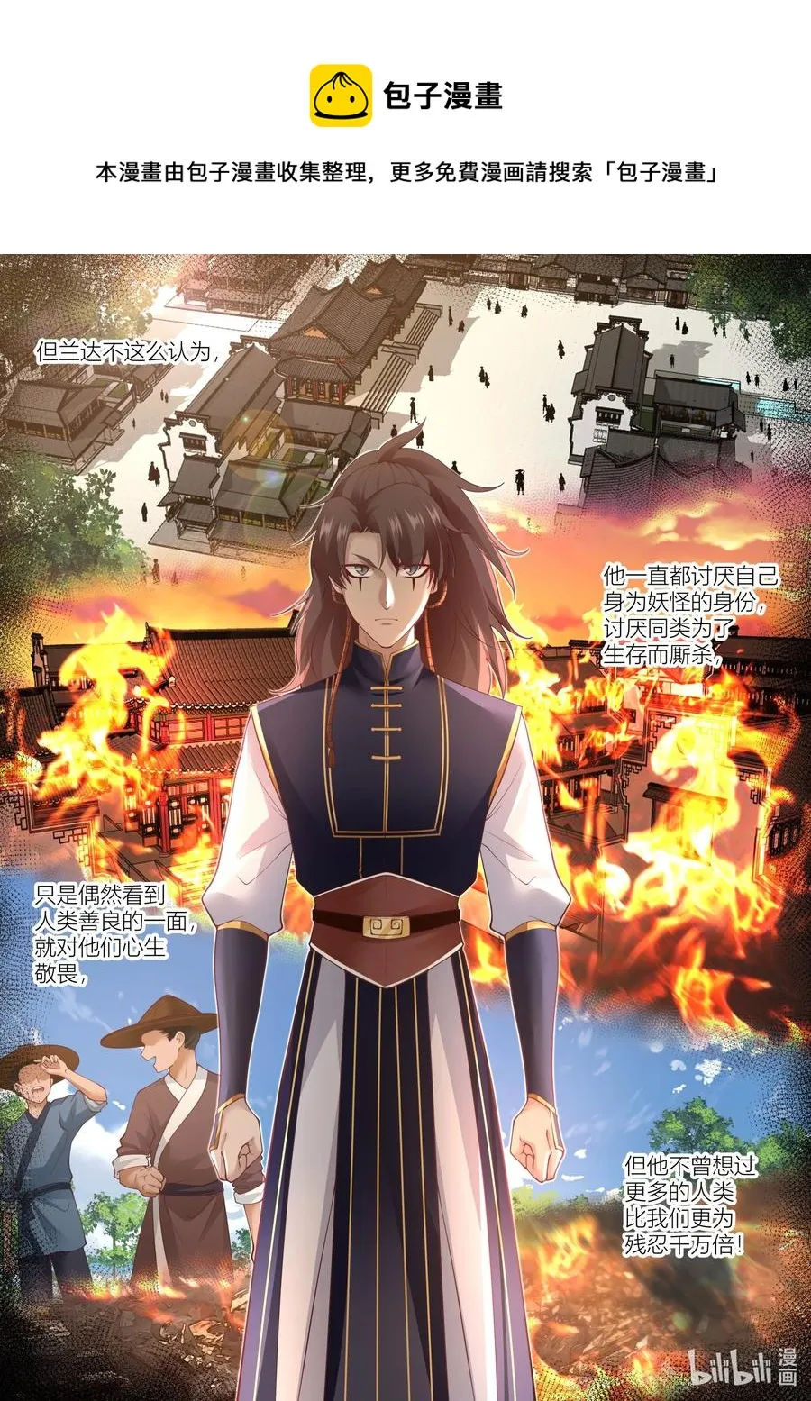 126 第126话 第4页