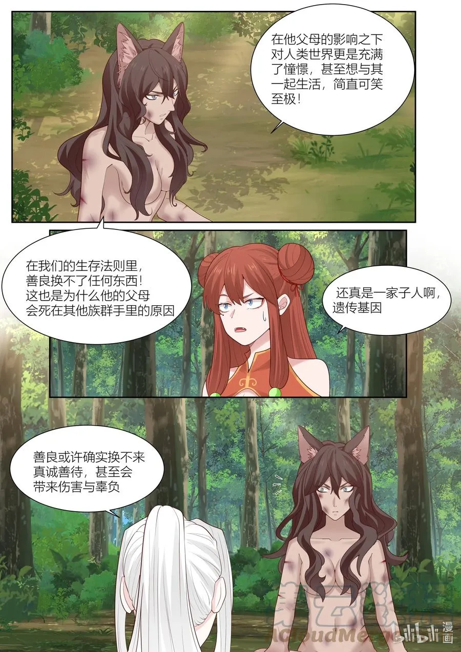 126 第126话 第5页