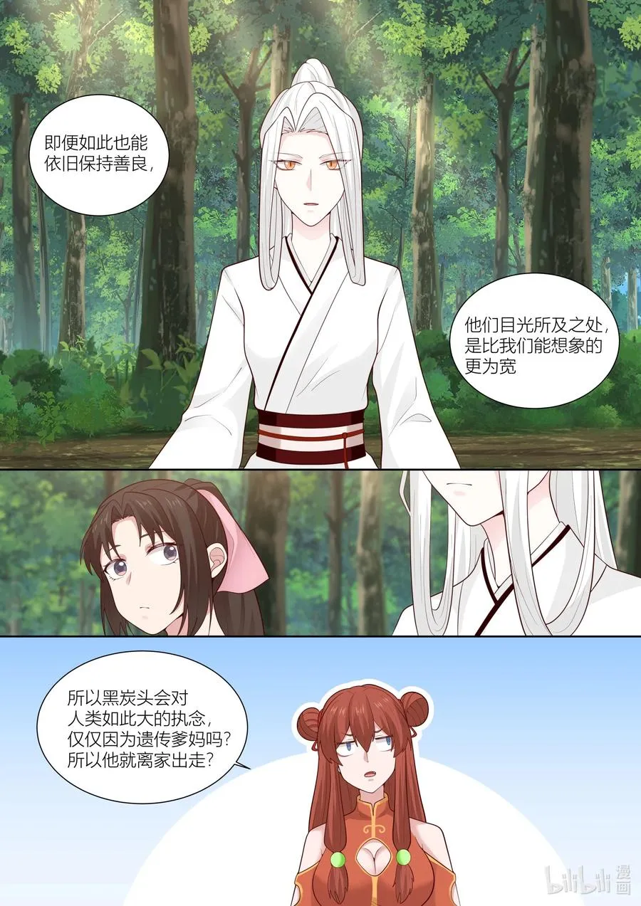 126 第126话 第6页