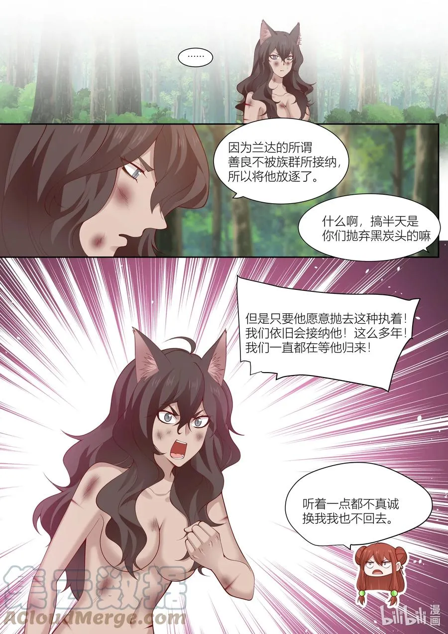 126 第126话 第7页