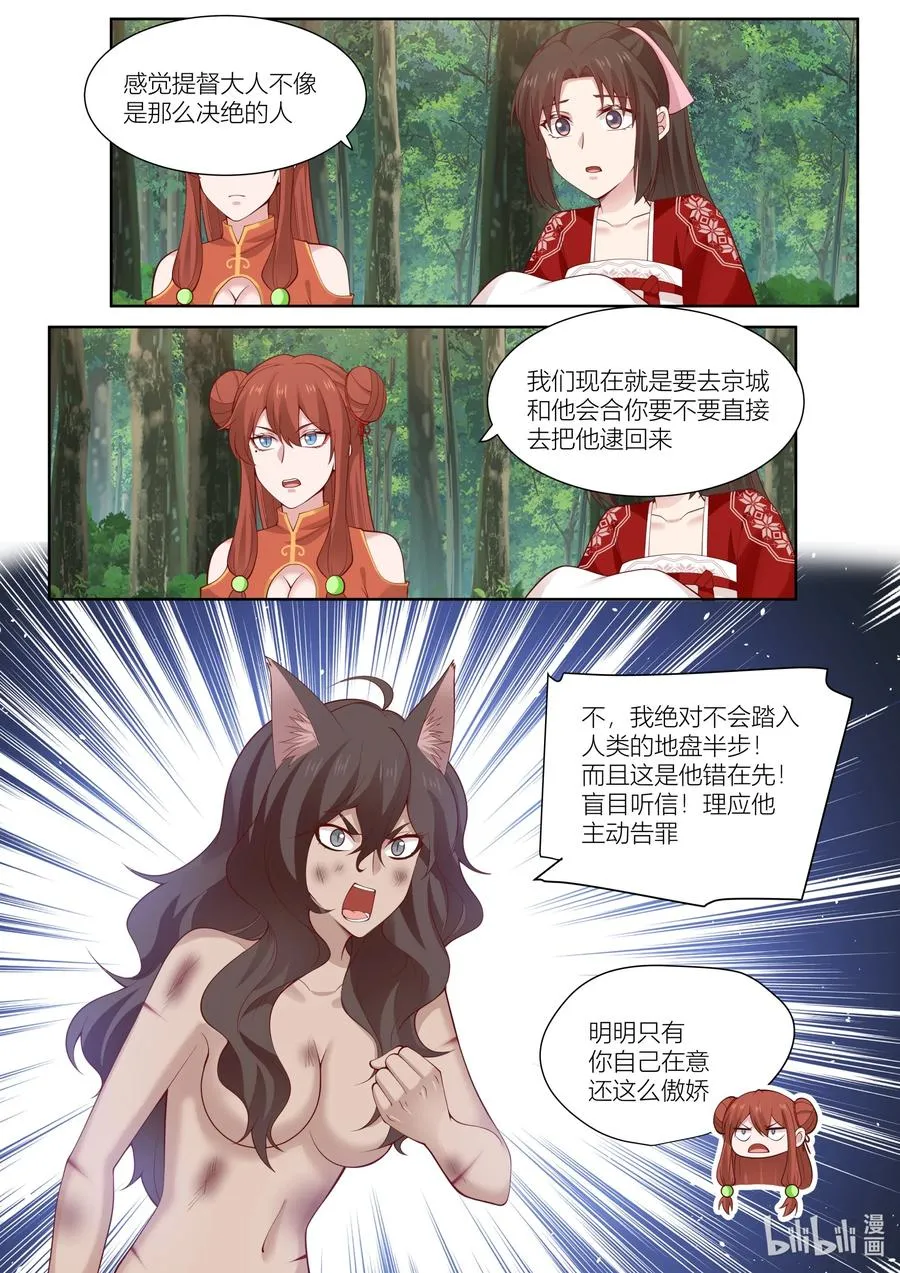 126 第126话 第8页