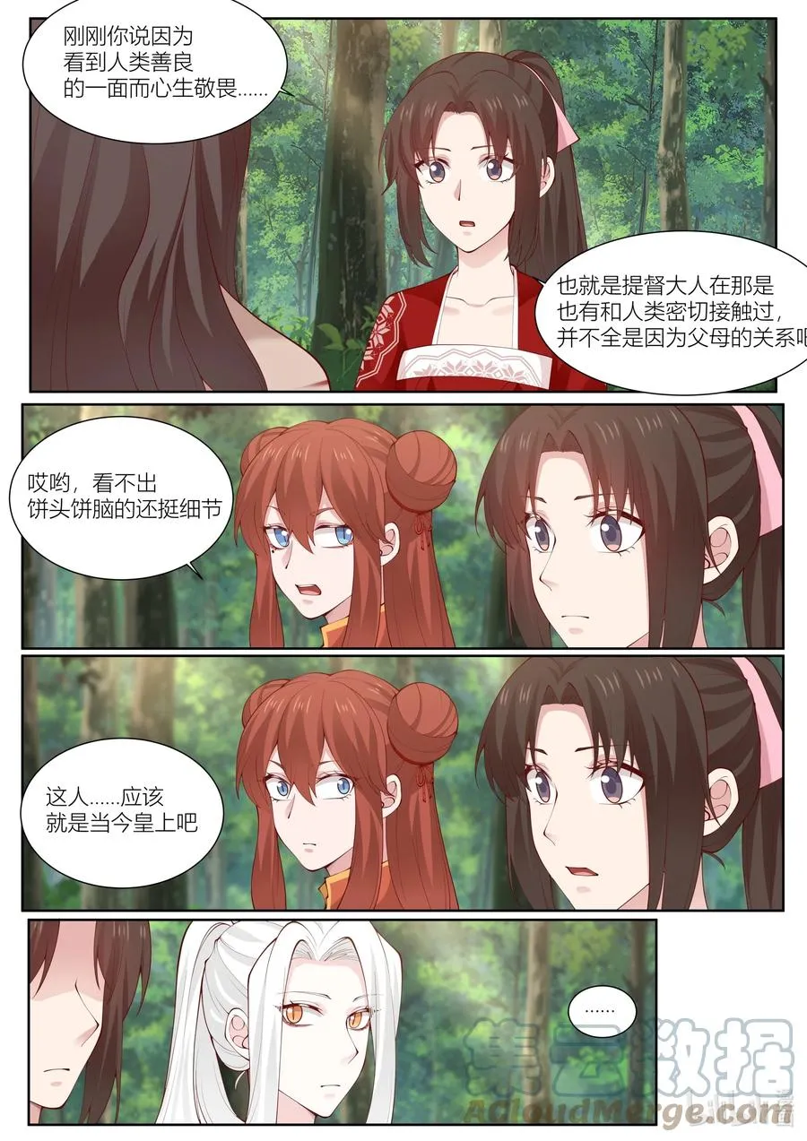126 第126话 第9页