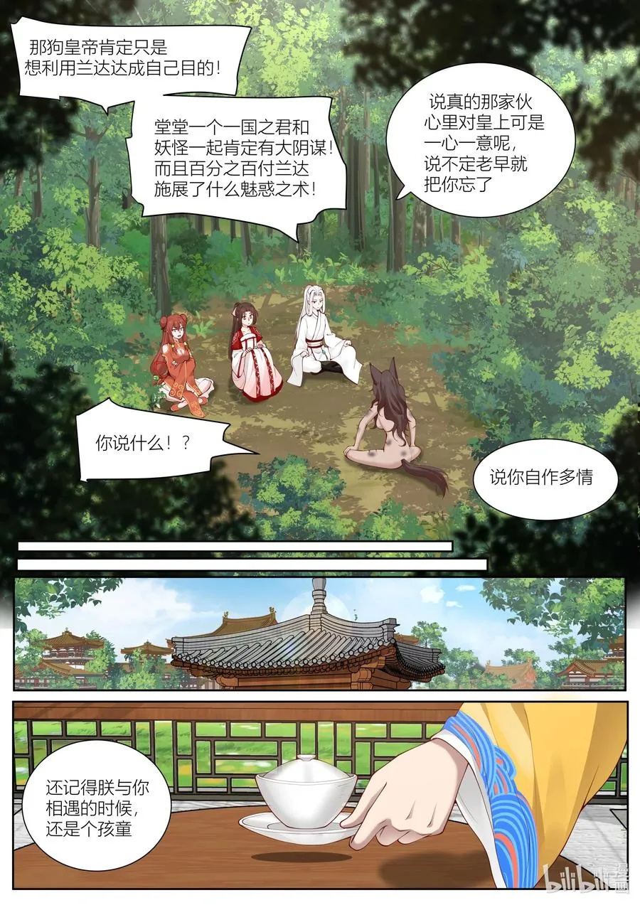 126 第126话 第10页