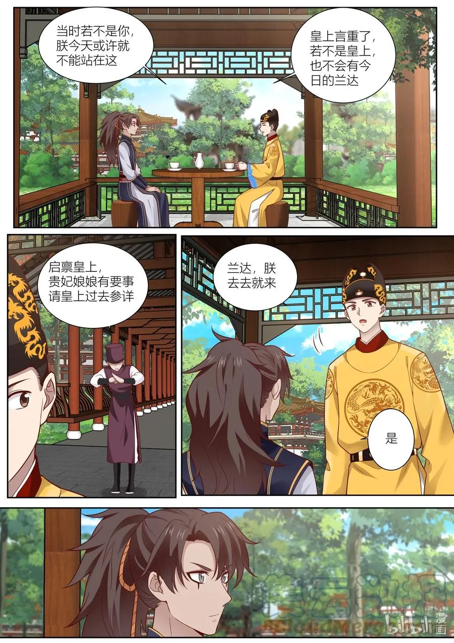 126 第126话 第11页