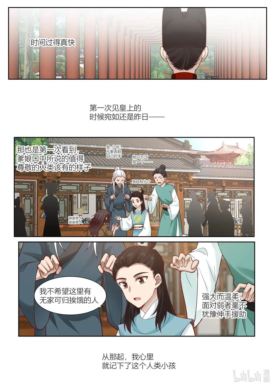 126 第126话 第12页