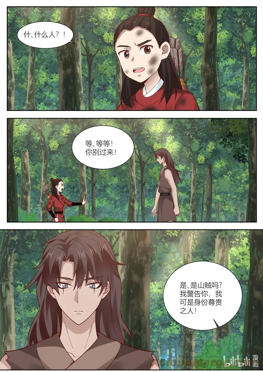 126 第126话 第15页