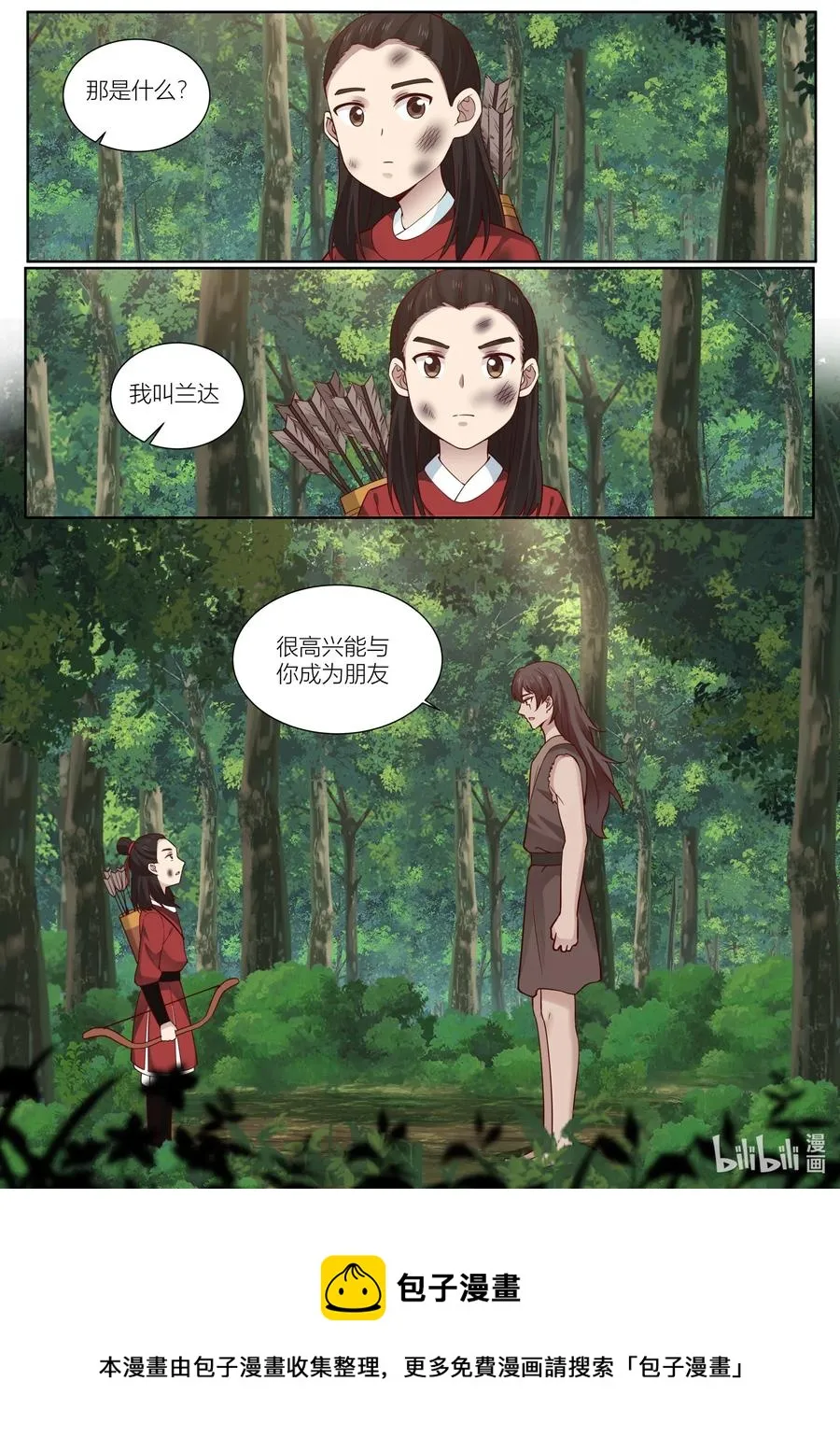 126 第126话 第16页