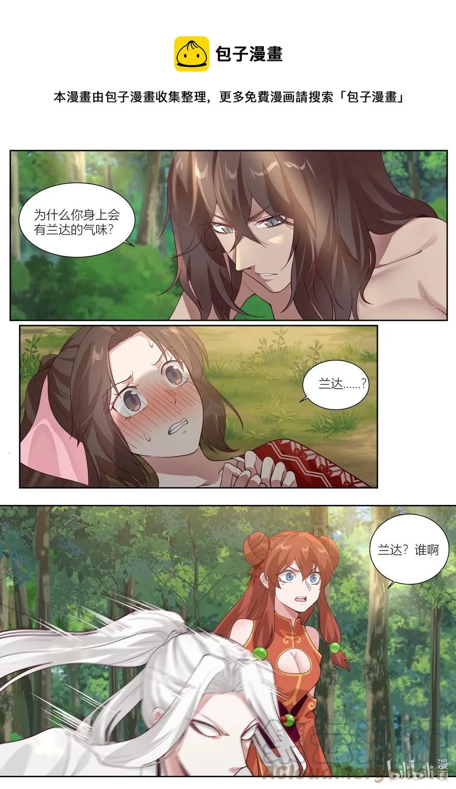 125 第125话 第1页