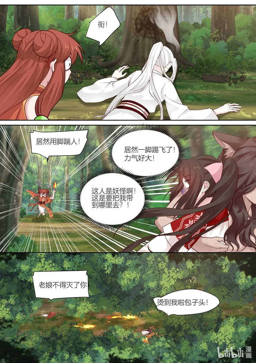 125 第125话 第6页