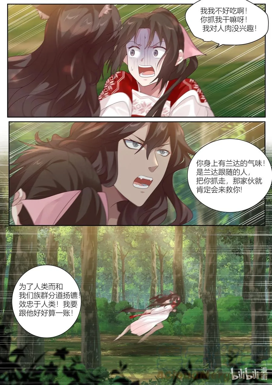 125 第125话 第7页
