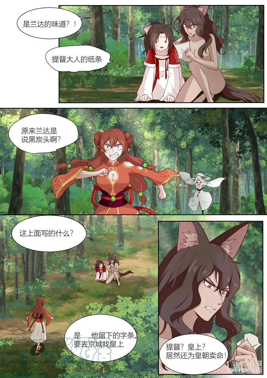 125 第125话 第9页