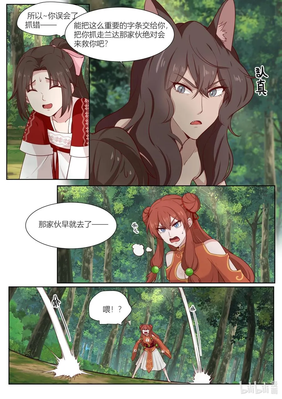 125 第125话 第10页