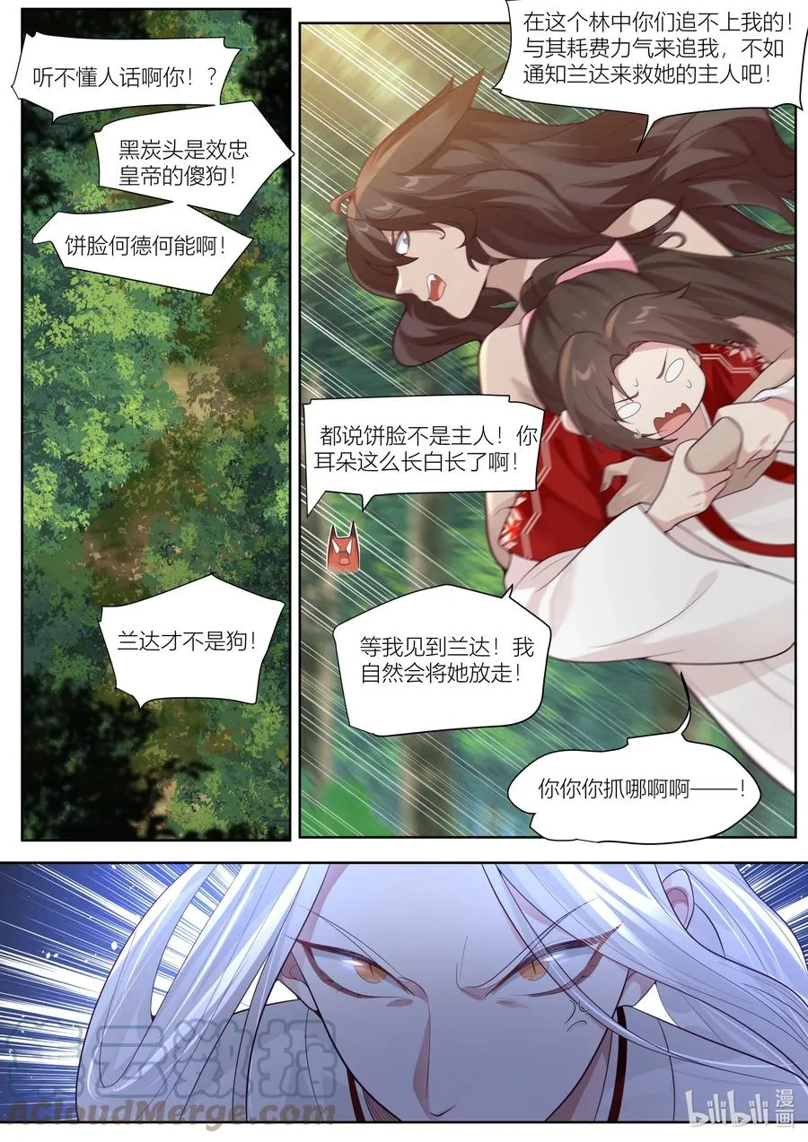 125 第125话 第11页